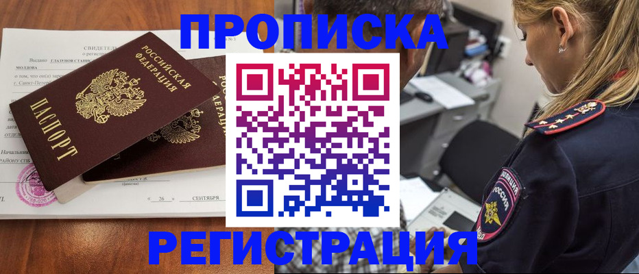 прописка паспорт в Камбарке