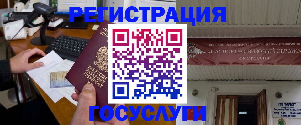 временная регистрация госуслуги в Камбарке