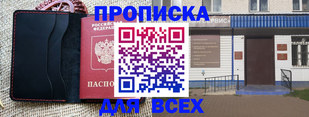 временная регистрация недорого в Камбарке