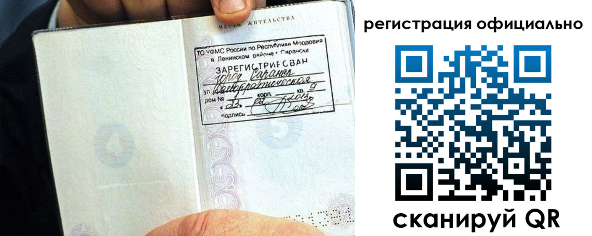 временная регистрация купить в Камбарке