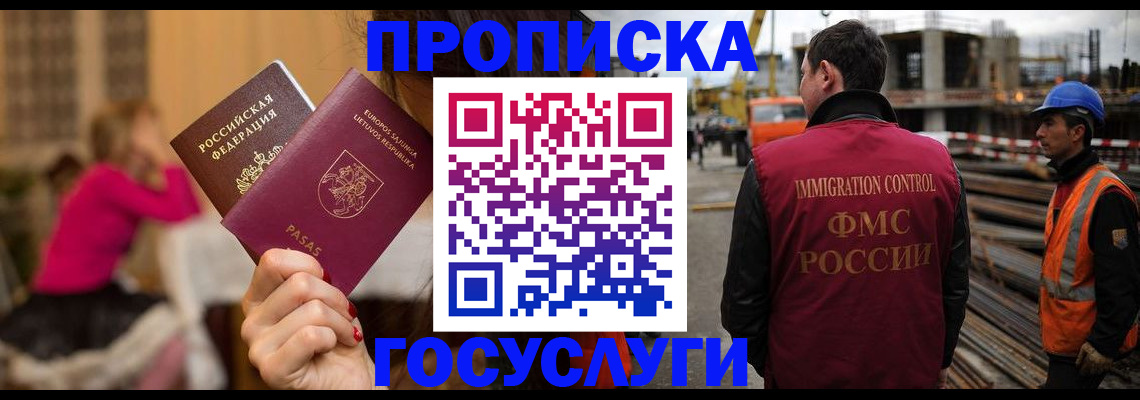 временная регистрация купить в Камбарке