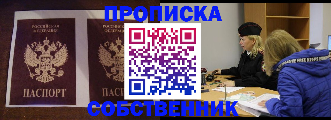 временная регистрация купить в Камбарке