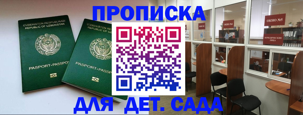 прописка регистрация в Камбарке