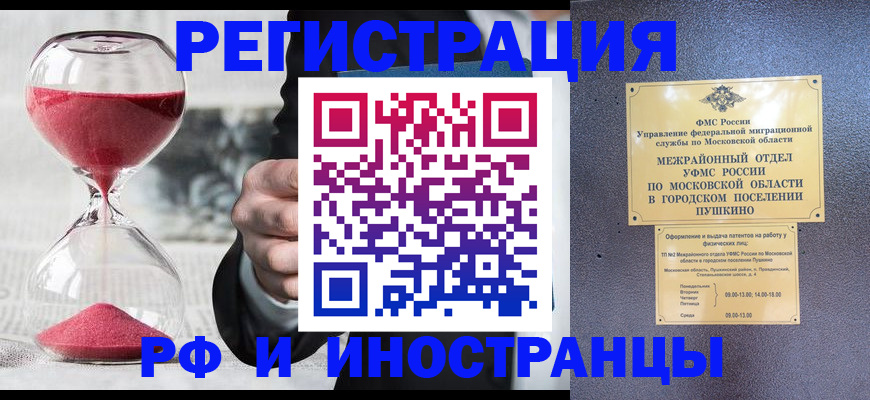 прописка законно в Камбарке
