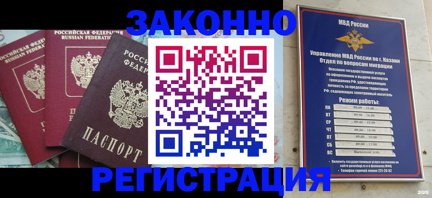 временная регистрация поиск в Камбарке