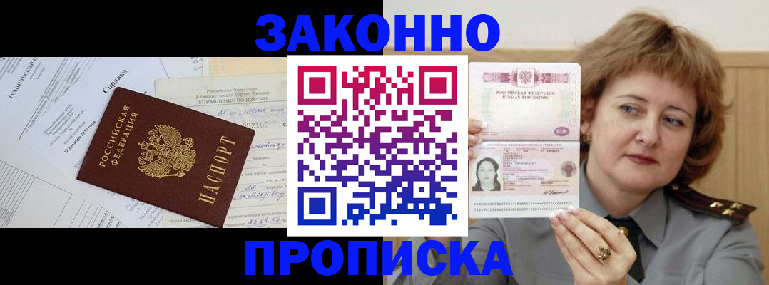 временная регистрация 2025 в Камбарке