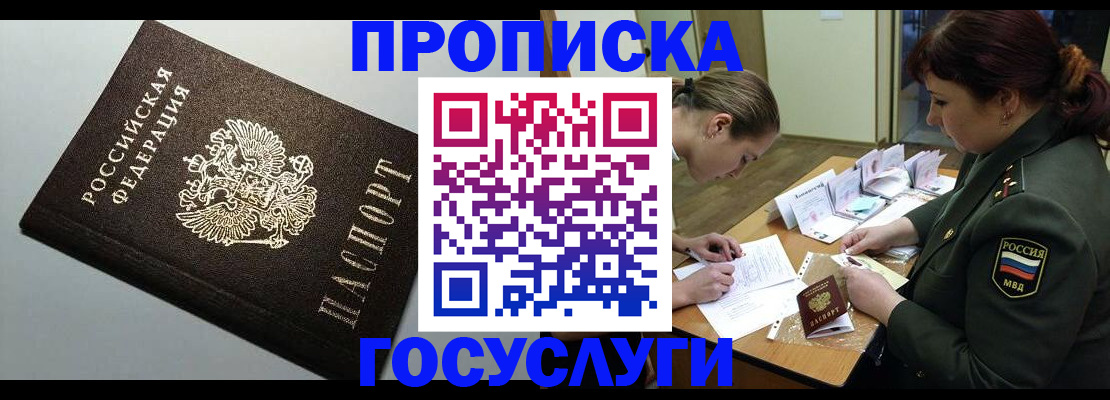 прописка иностранных граждан в Камбарке